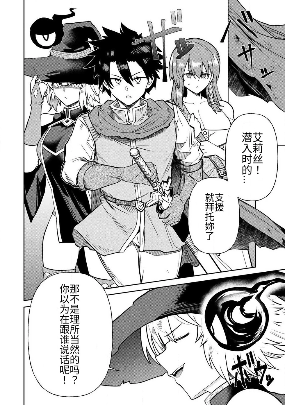 [Ara otaku]The Hero of the Reunion | 再会的勇者[chinese] Page 288