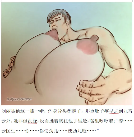 【流氓会艺术】【1】-彩色 Page 6