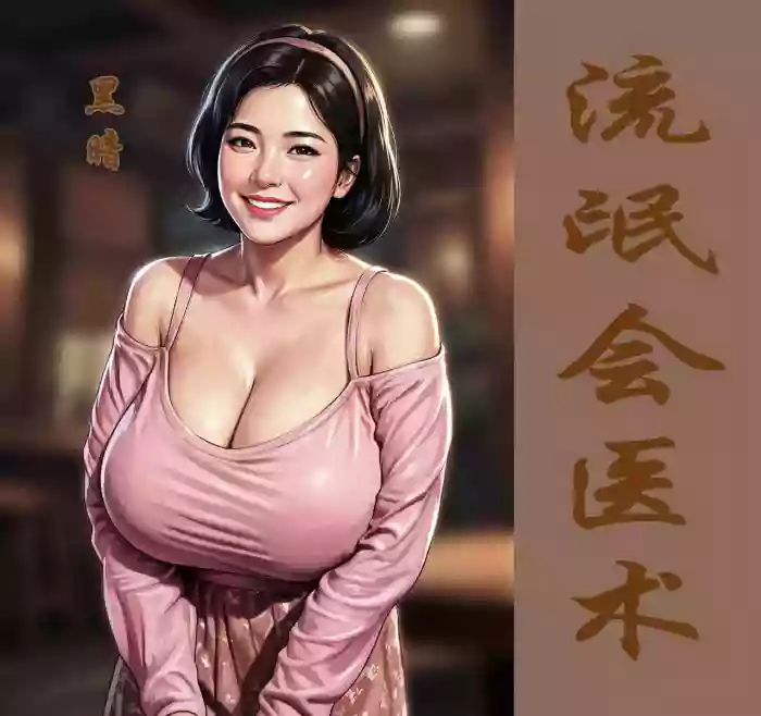【流氓会艺术】【1】-彩色