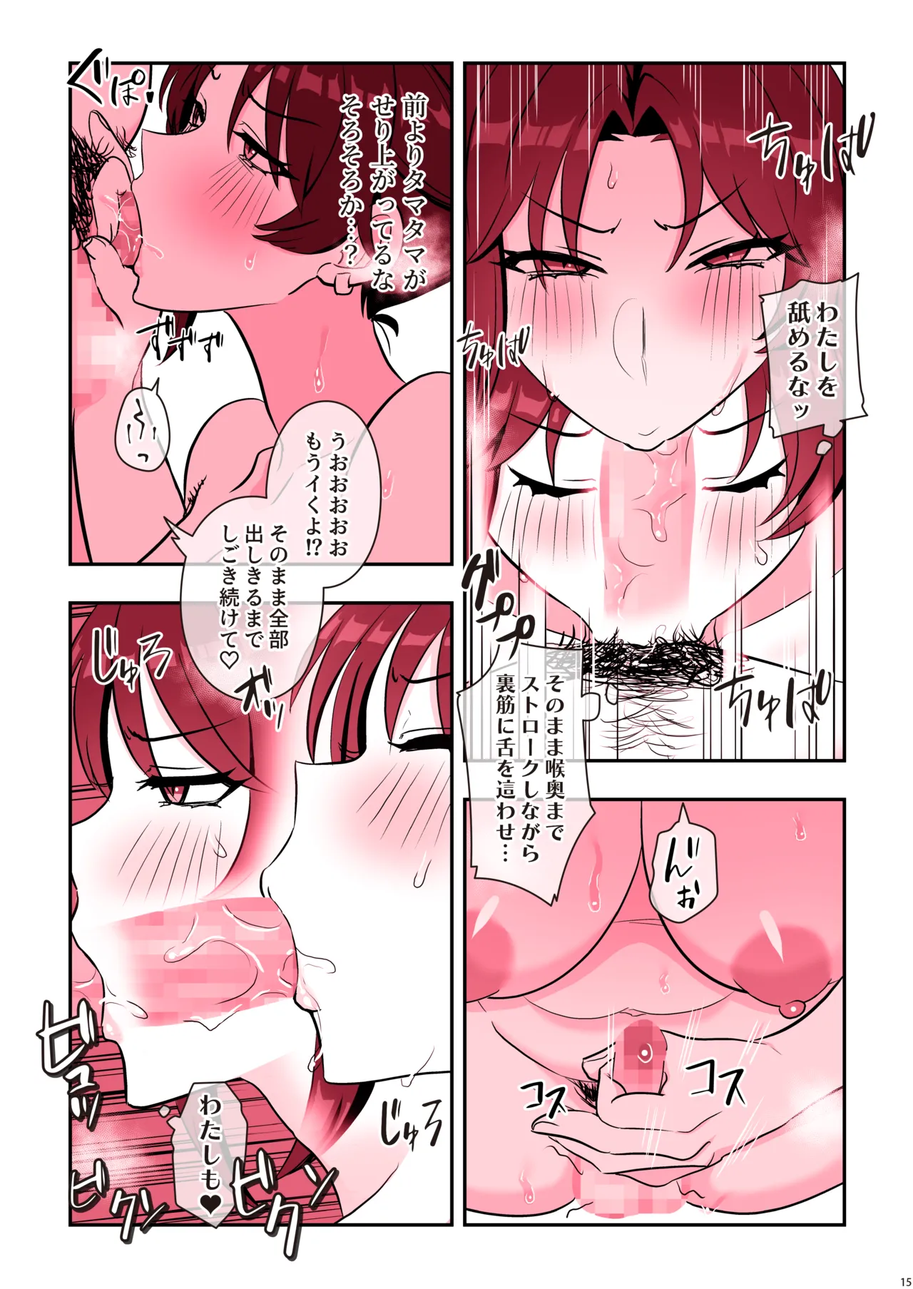 The Humiliated Futanari Knight - Onnani Sayaka[chijoku no futanari kishi onnani Sayaka] [Color Version] Page 17