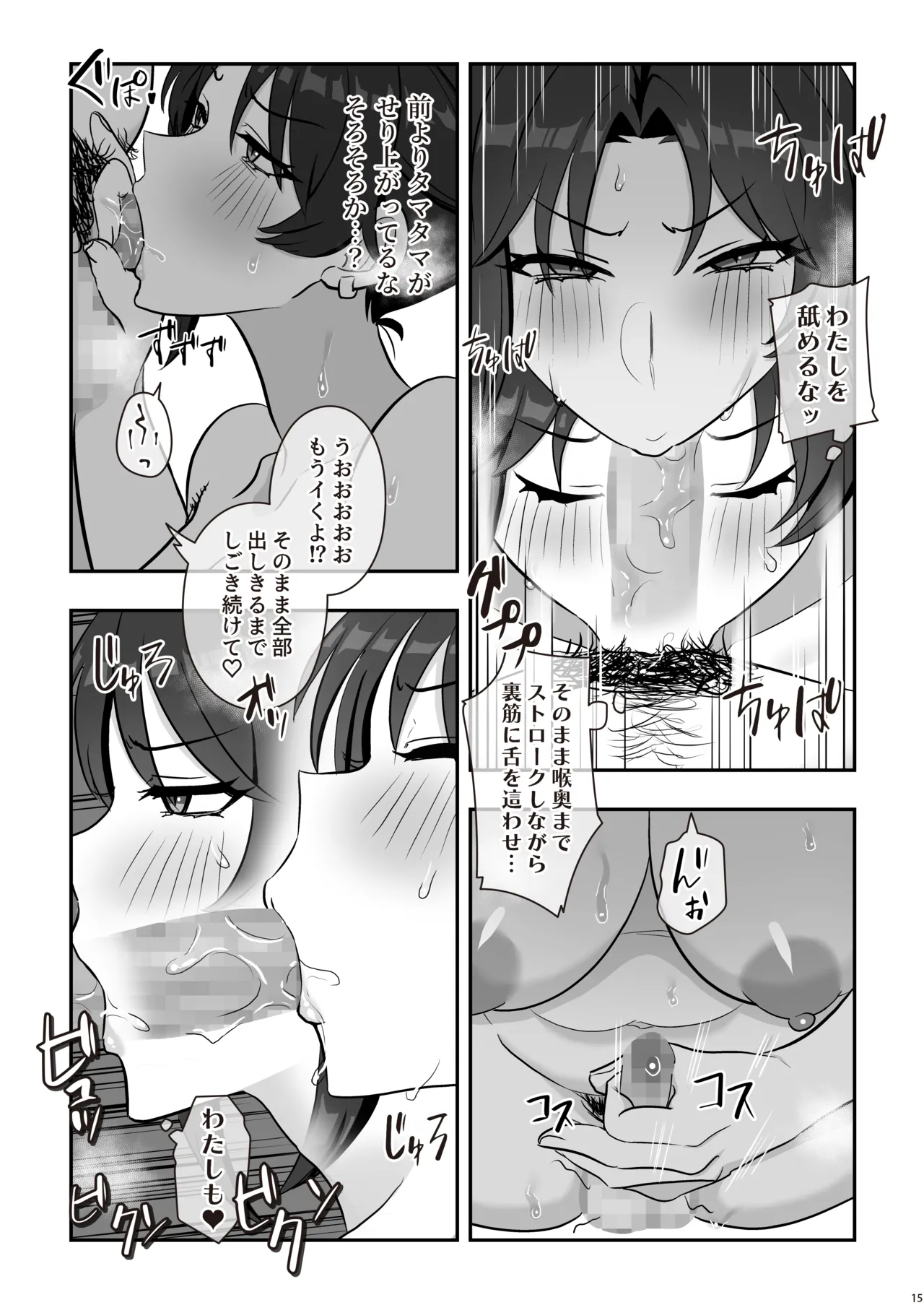 The Humiliated Futanari Knight - Onnani Sayaka[chijoku no futanari kishi onnani Sayaka] [Grayscale Version] Page 17