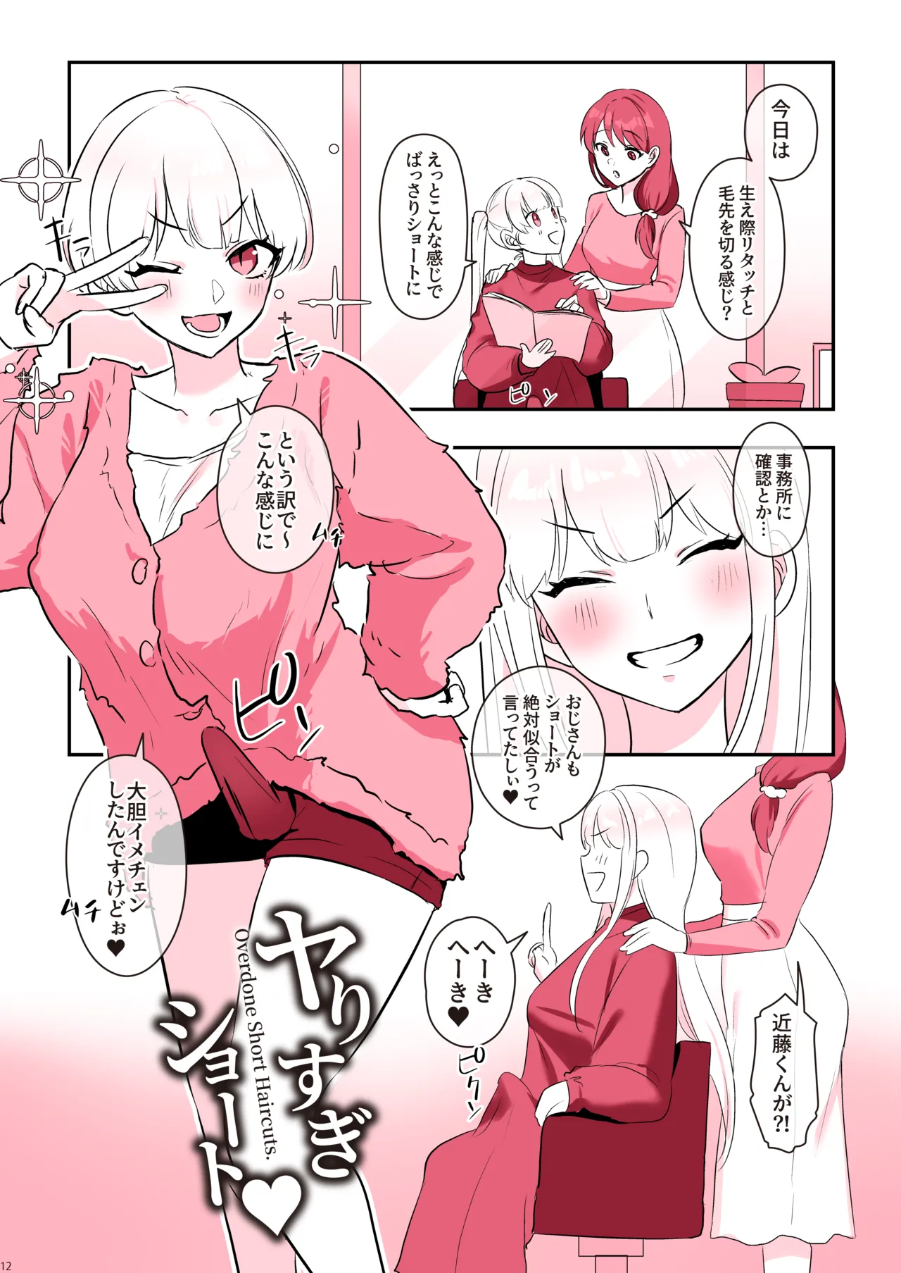 Futanari Dick Festival[futanari chin fesu] [Color Version] Page 14