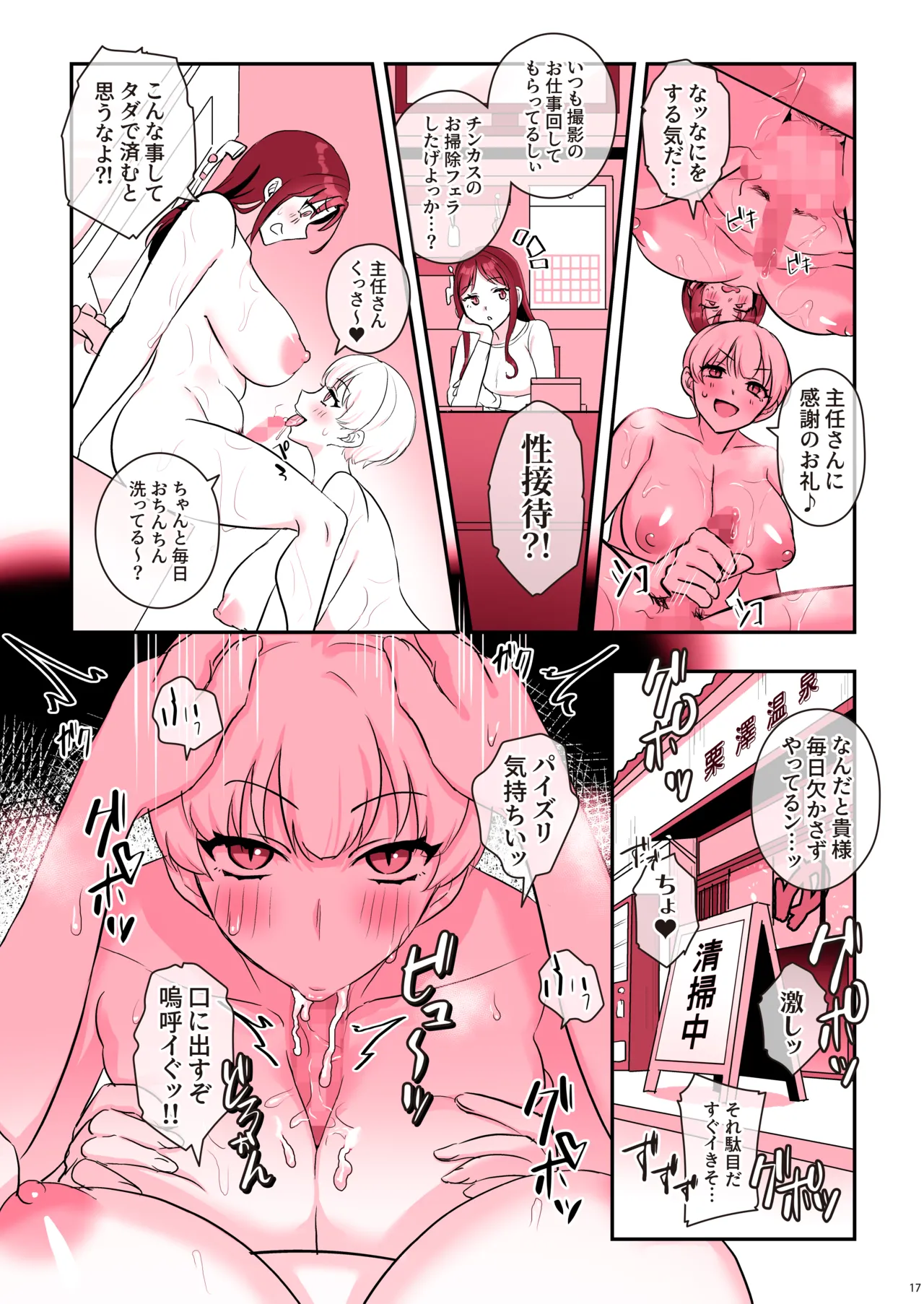 Futanari Dick Festival[futanari chin fesu] [Color Version] Page 19