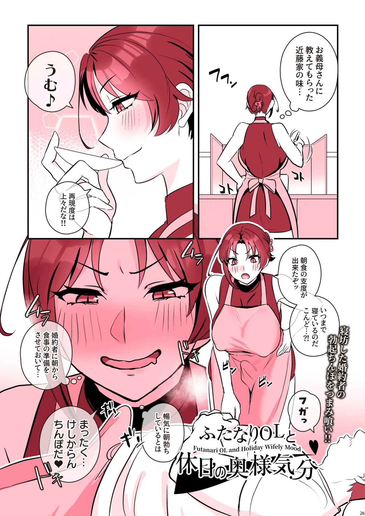 Futanari Dick Festival[futanari chin fesu] [Color Version] Page 28