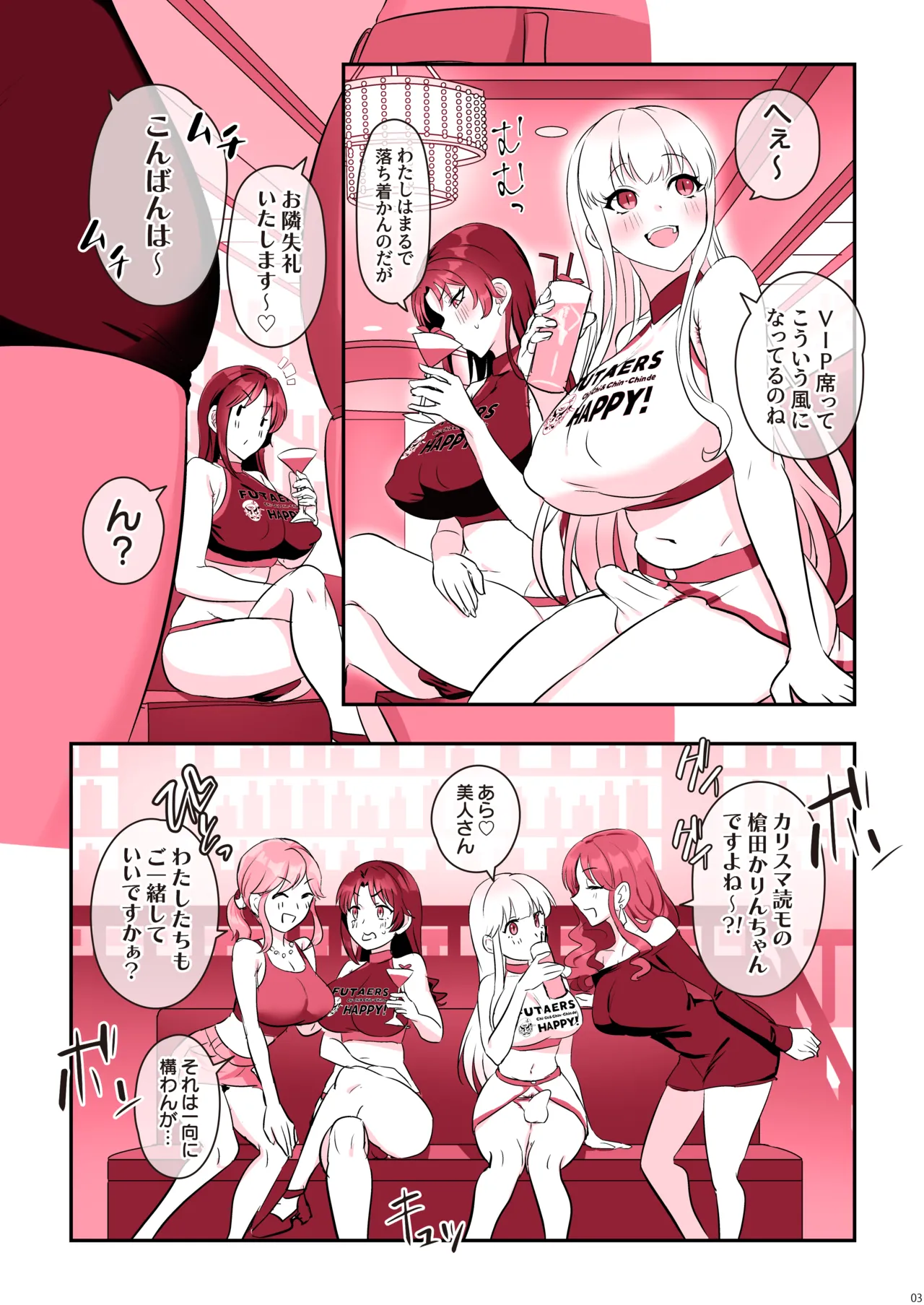 Futanari Dick Festival[futanari chin fesu] [Color Version] Page 5