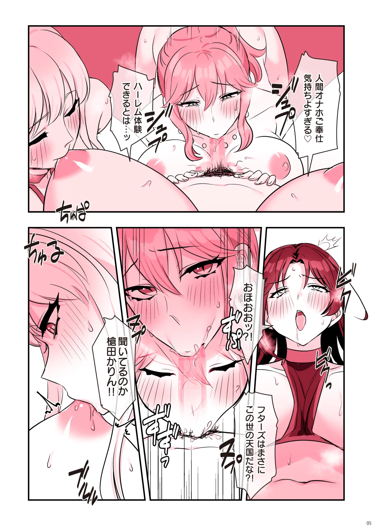 Futanari Dick Festival[futanari chin fesu] [Color Version] Page 7