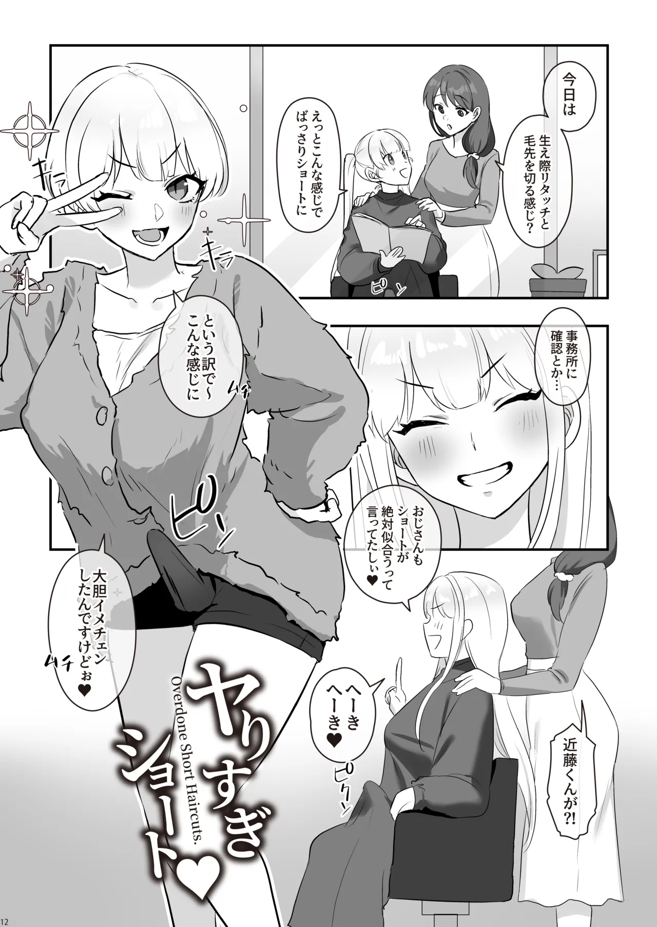 [Inari Mochi]Futanari ChinFes Page 14