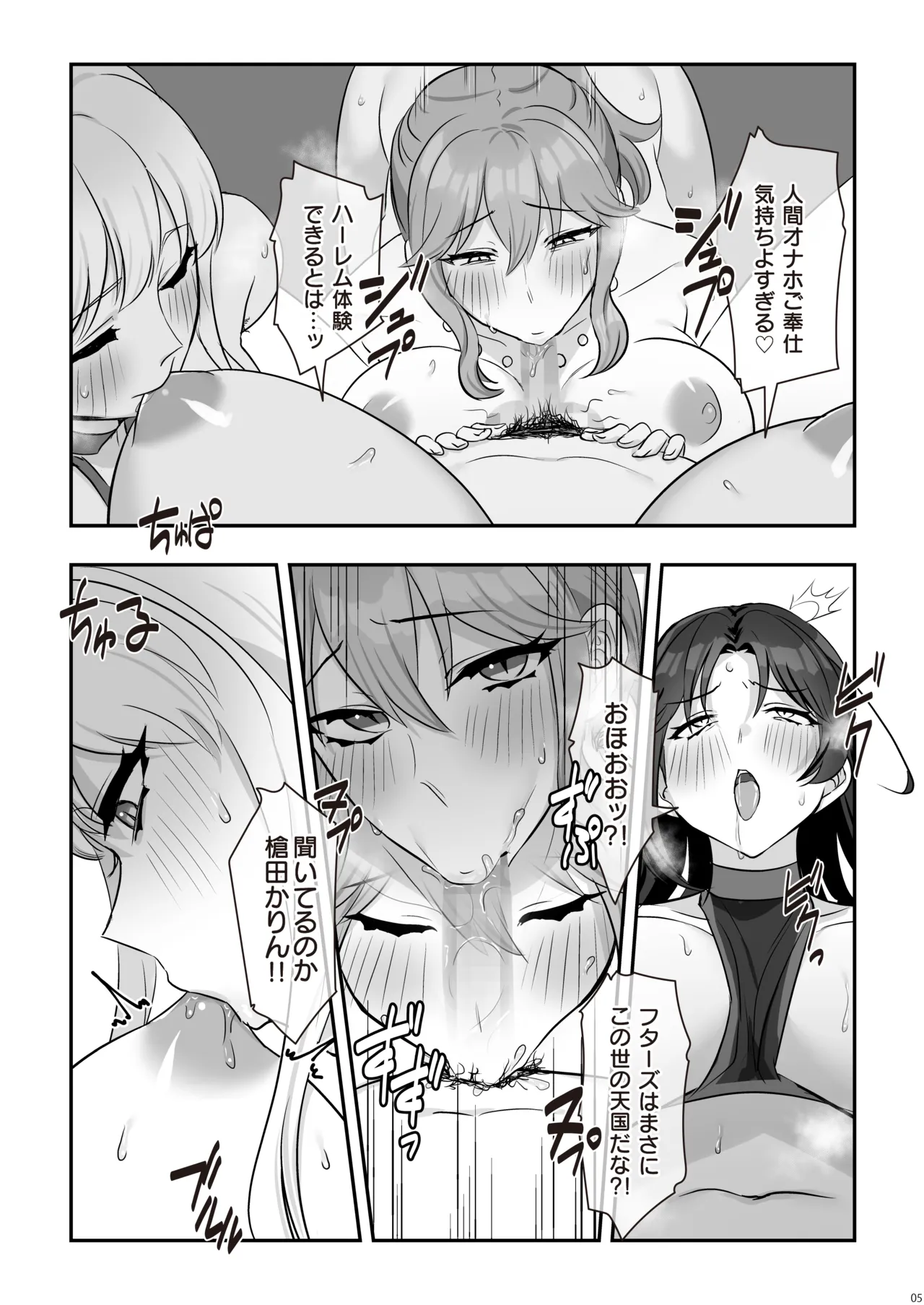 [Inari Mochi]Futanari ChinFes Page 7