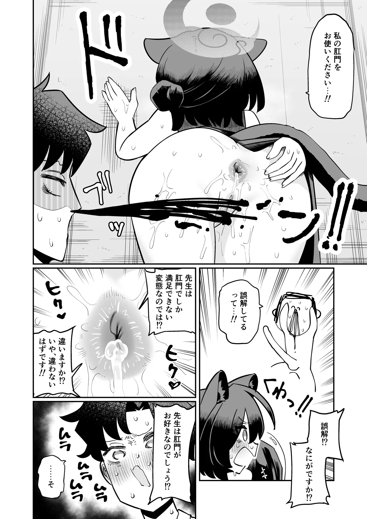 [Koumon Seikoujo (tomi8tky)]Kaguya Hon(Blue Archive) [Digital] Page 10