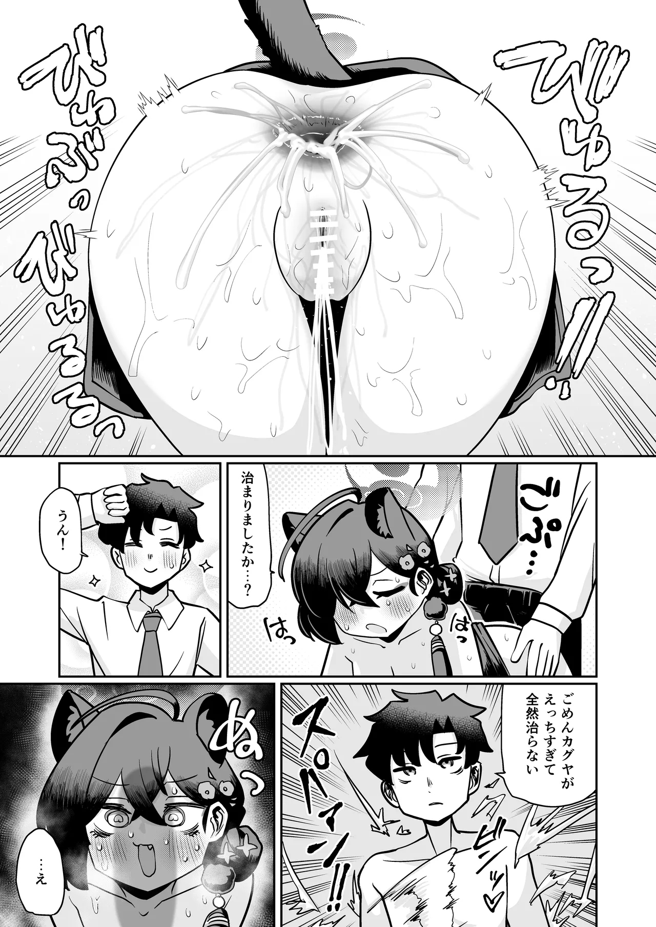 [Koumon Seikoujo (tomi8tky)]Kaguya Hon(Blue Archive) [Digital] Page 13