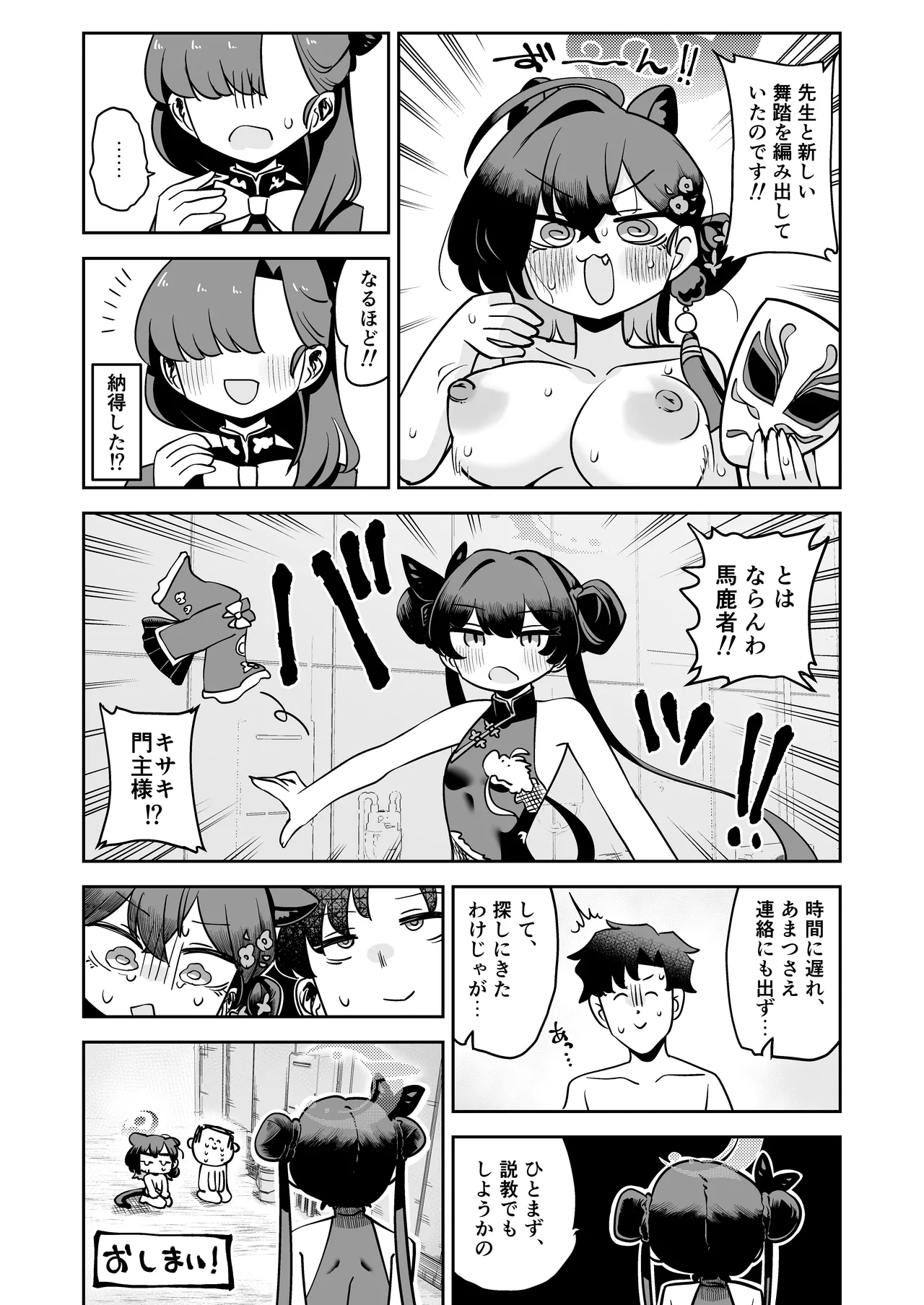 [Koumon Seikoujo (tomi8tky)]Kaguya Hon(Blue Archive) [Digital] Page 18