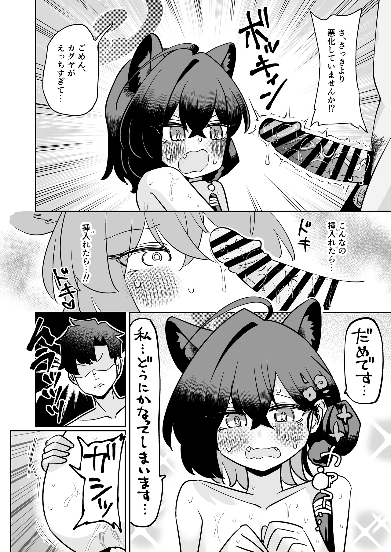 [Koumon Seikoujo (tomi8tky)]Kaguya Hon(Blue Archive) [Digital] Page 34