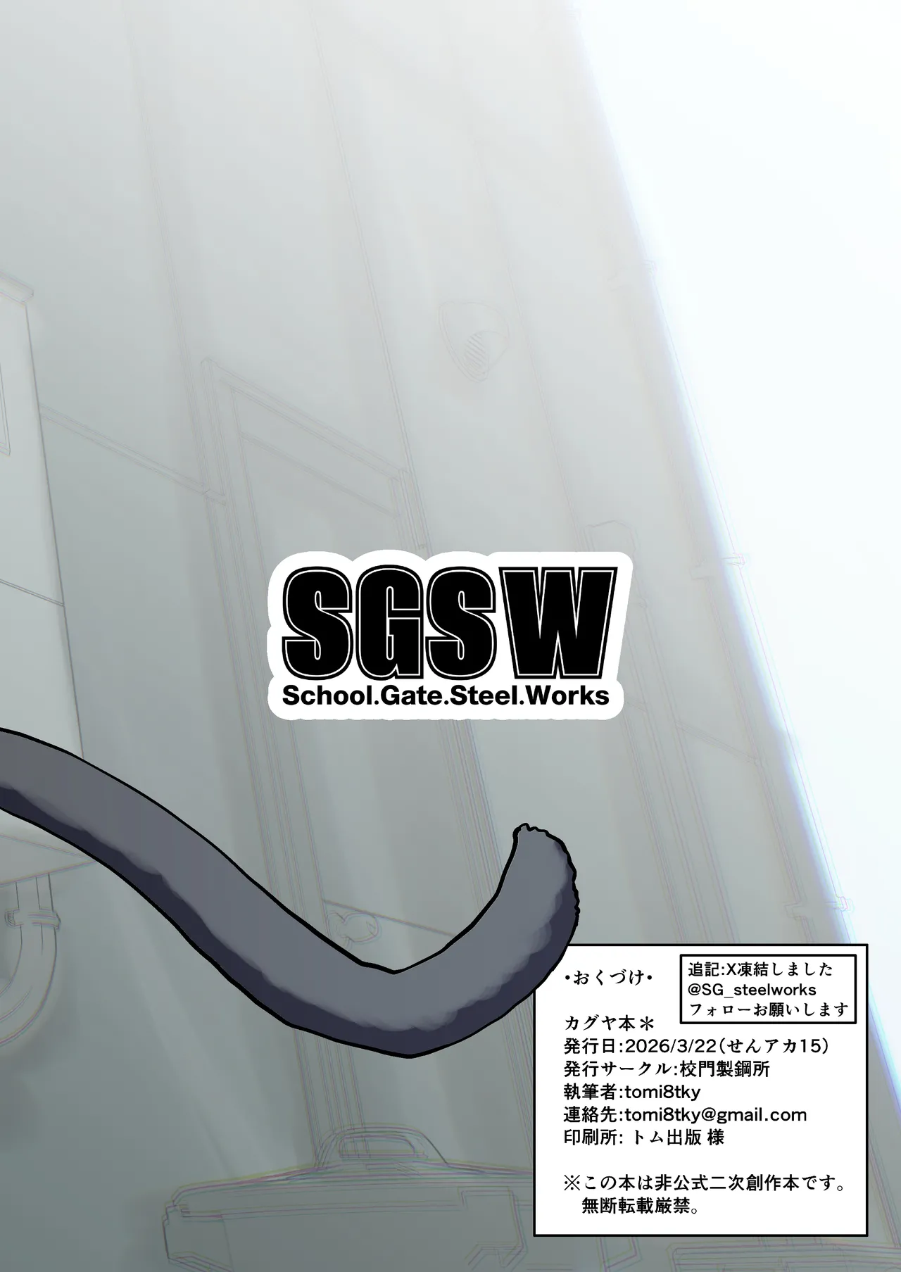 [Koumon Seikoujo (tomi8tky)]Kaguya Hon(Blue Archive) [Digital] Page 40