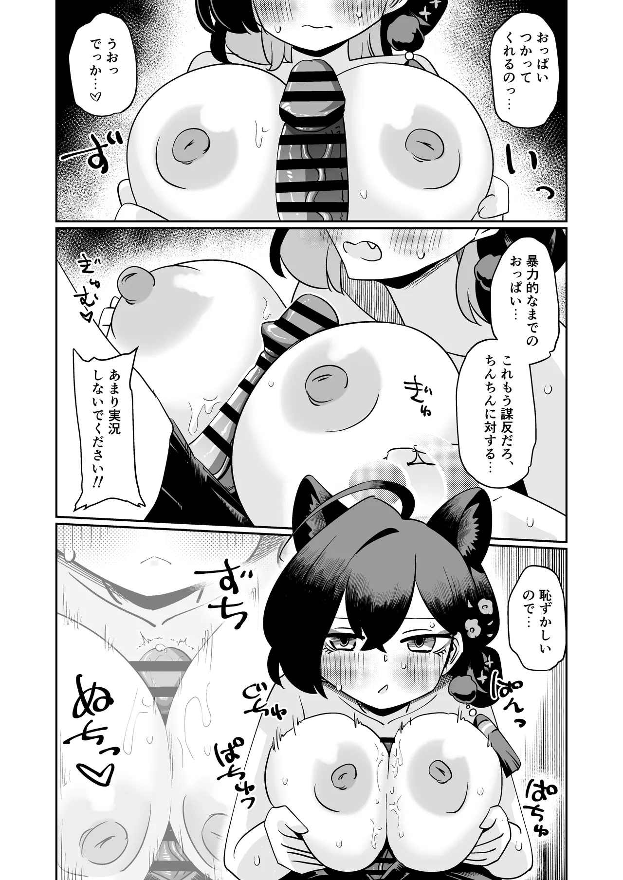 [Koumon Seikoujo (tomi8tky)]Kaguya Hon(Blue Archive) [Digital] Page 5