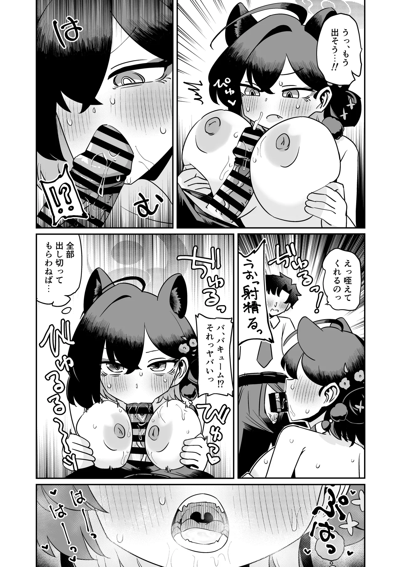 [Koumon Seikoujo (tomi8tky)]Kaguya Hon(Blue Archive) [Digital] Page 6