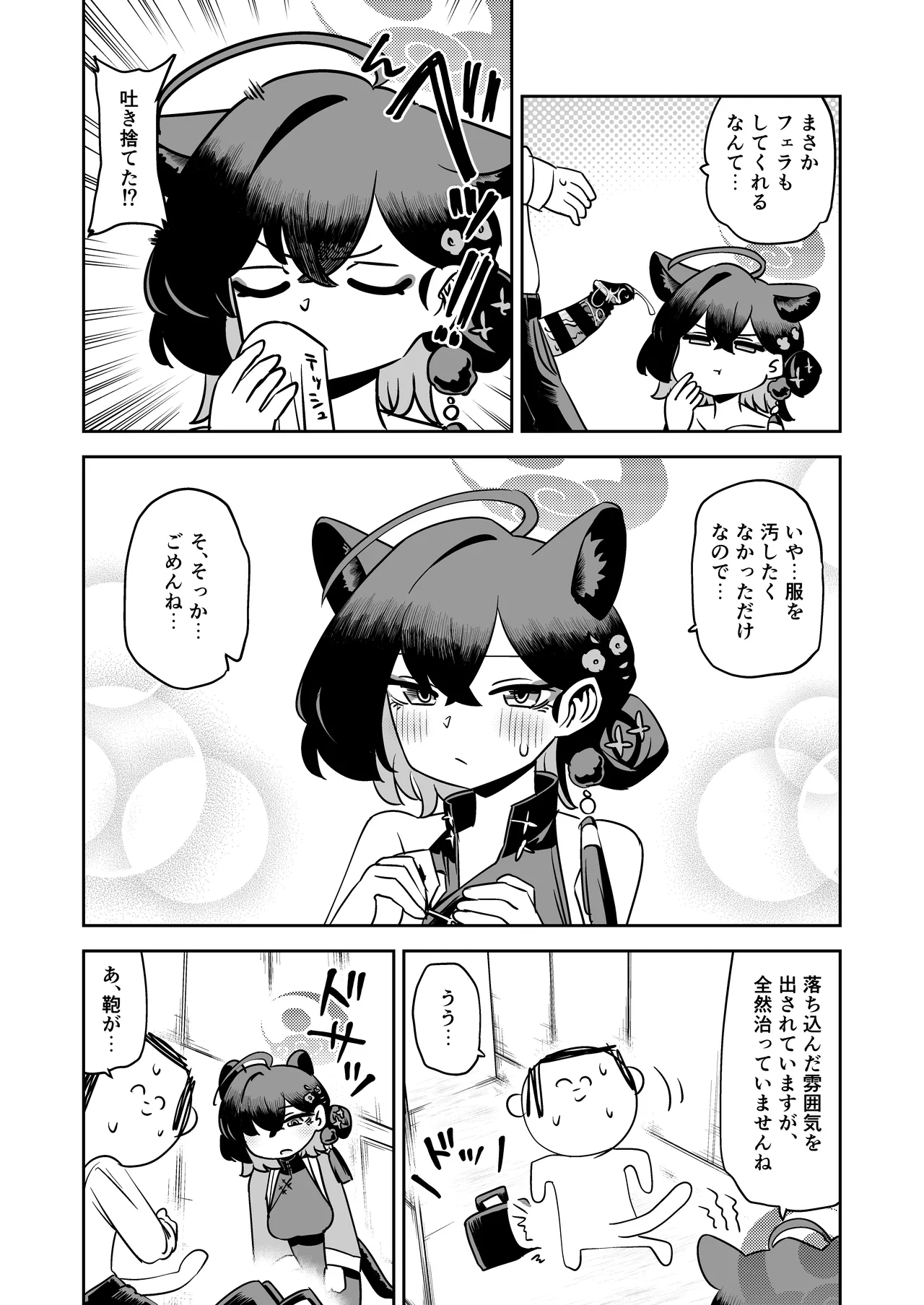 [Koumon Seikoujo (tomi8tky)]Kaguya Hon(Blue Archive) [Digital] Page 7