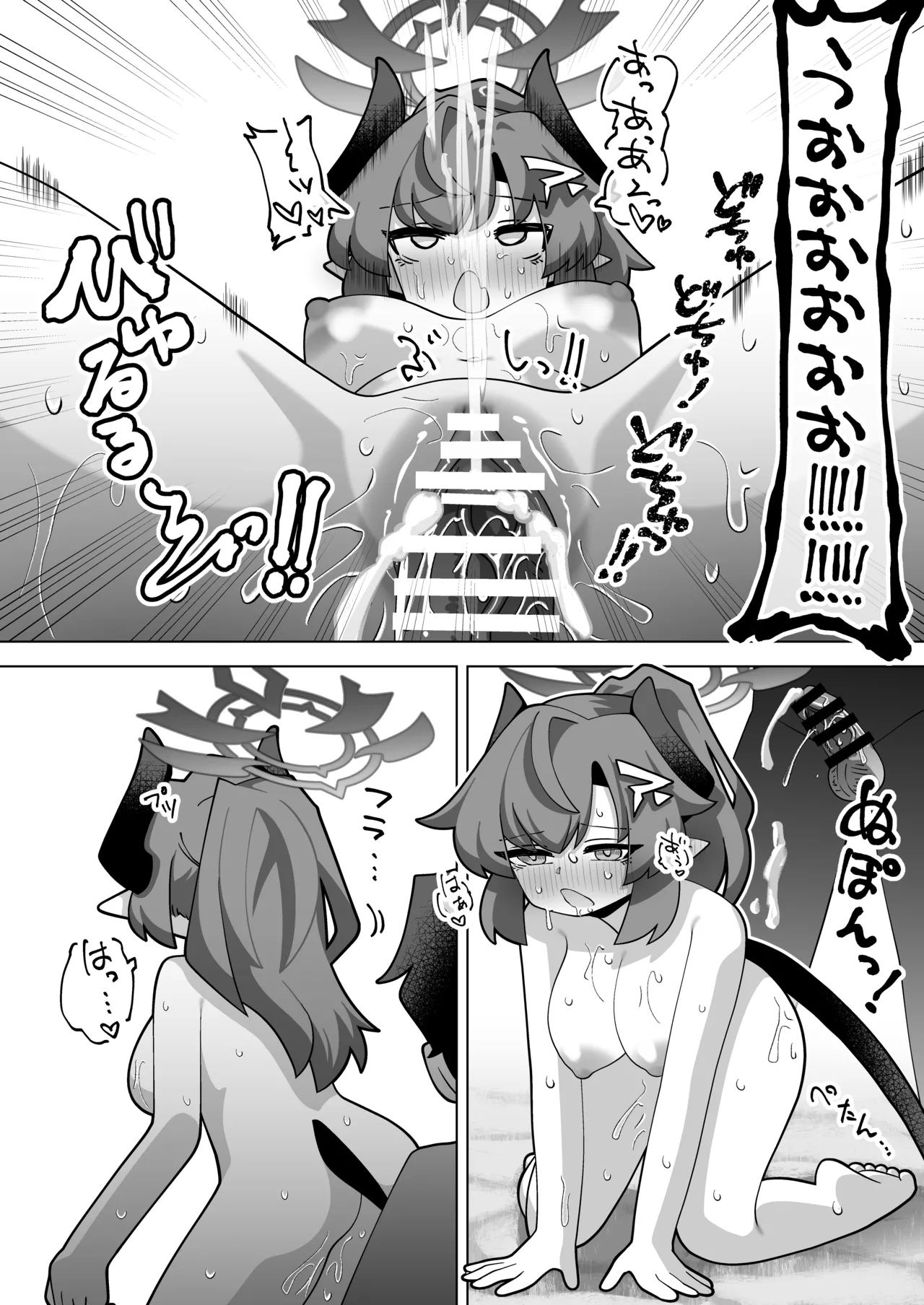 [Koumon Seikoujo (tomi8tky)]Sono Yu, Koushoku ni Tsuki(Blue Archive) Page 27