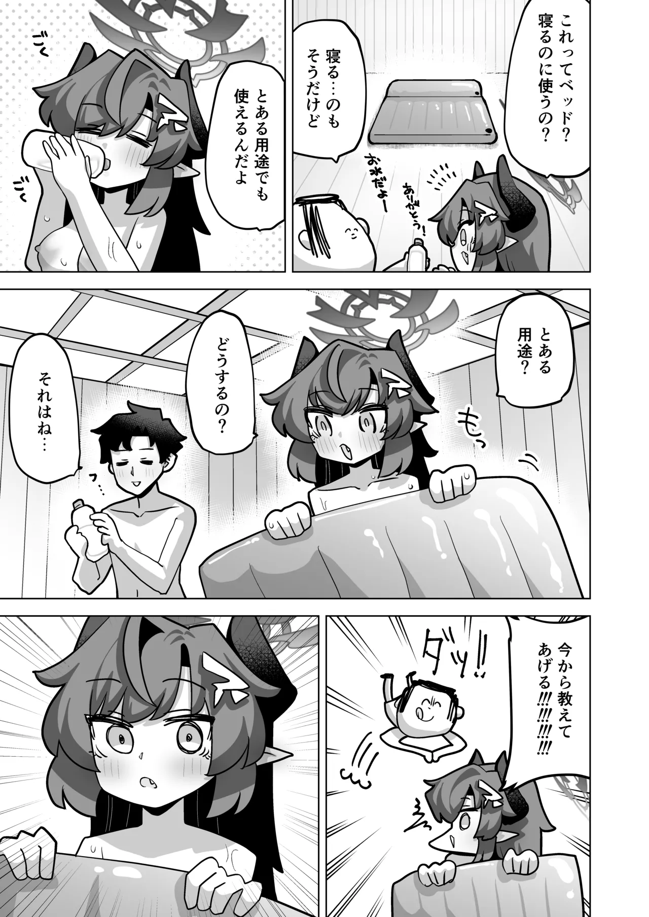 [Koumon Seikoujo (tomi8tky)]Sono Yu, Koushoku ni Tsuki(Blue Archive) Page 30