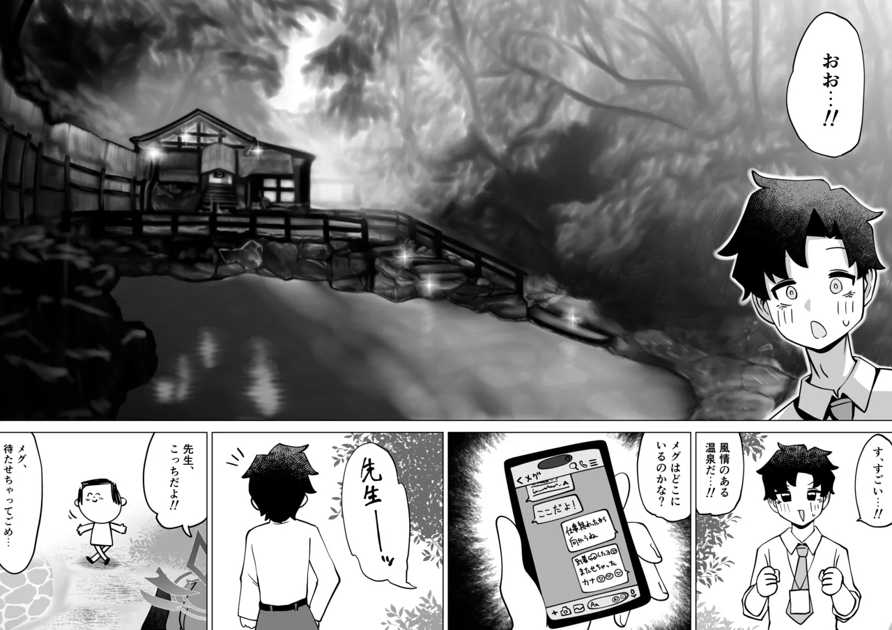 [Koumon Seikoujo (tomi8tky)]Sono Yu, Koushoku ni Tsuki(Blue Archive) Page 4