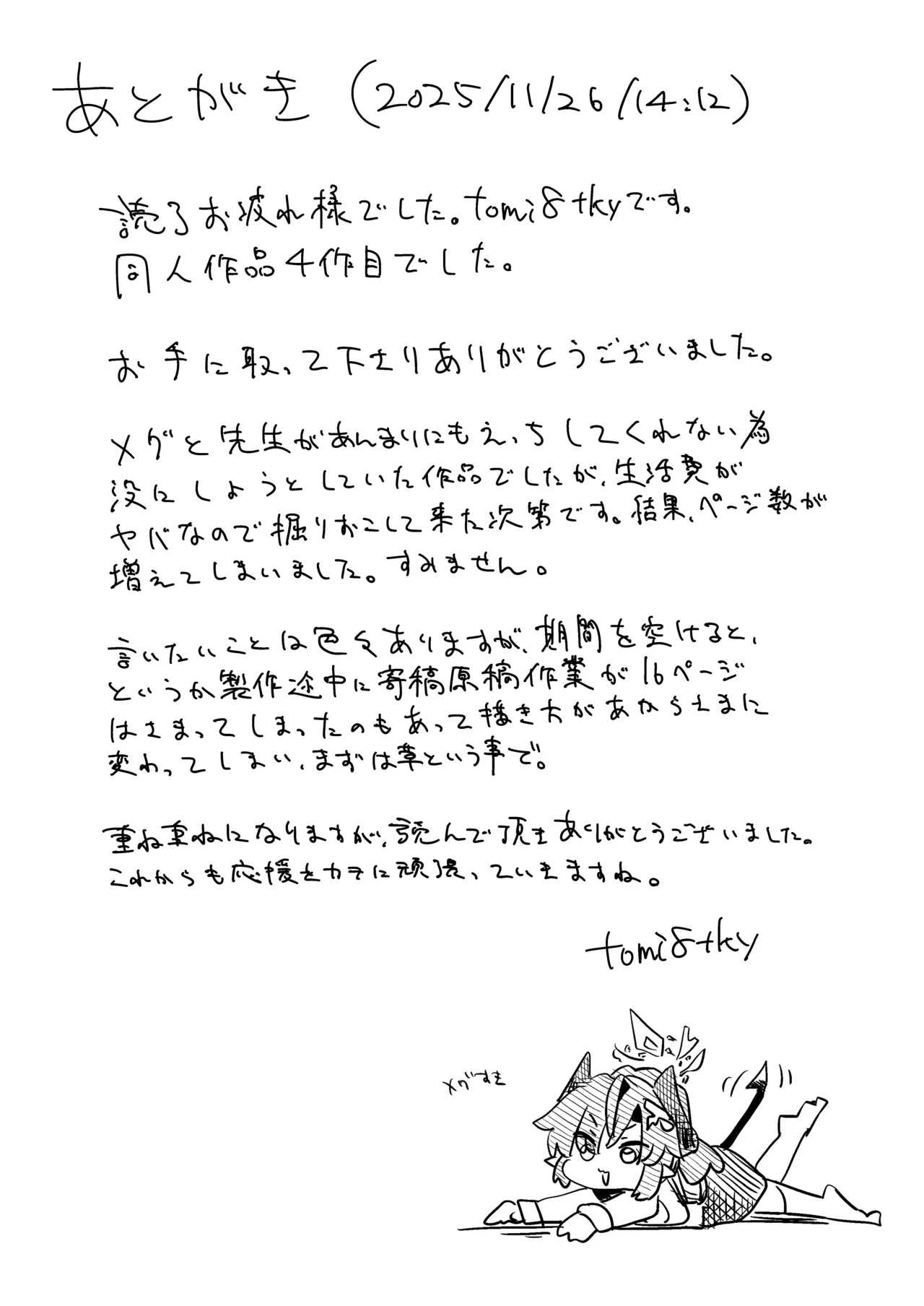 [Koumon Seikoujo (tomi8tky)]Sono Yu, Koushoku ni Tsuki(Blue Archive) Page 45