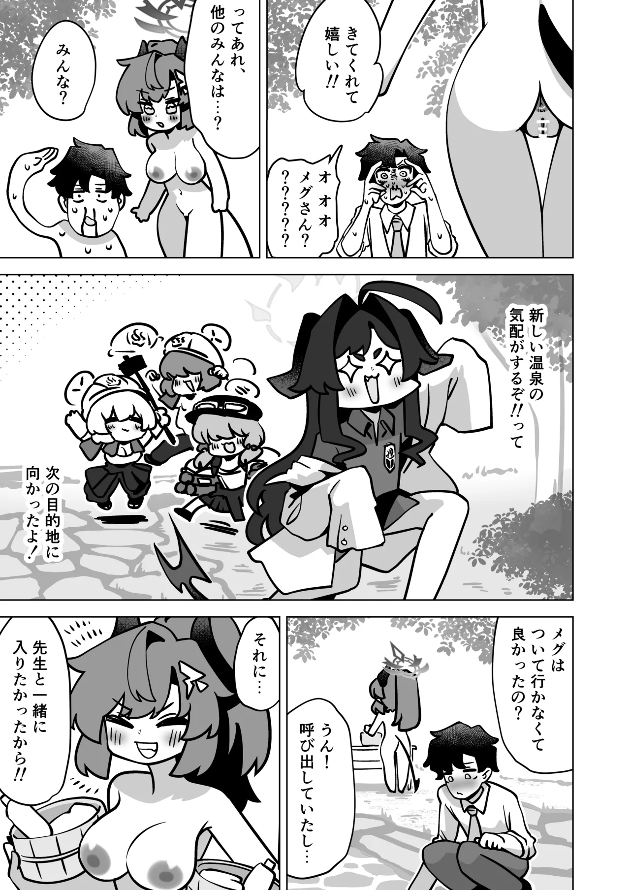 [Koumon Seikoujo (tomi8tky)]Sono Yu, Koushoku ni Tsuki(Blue Archive) Page 6