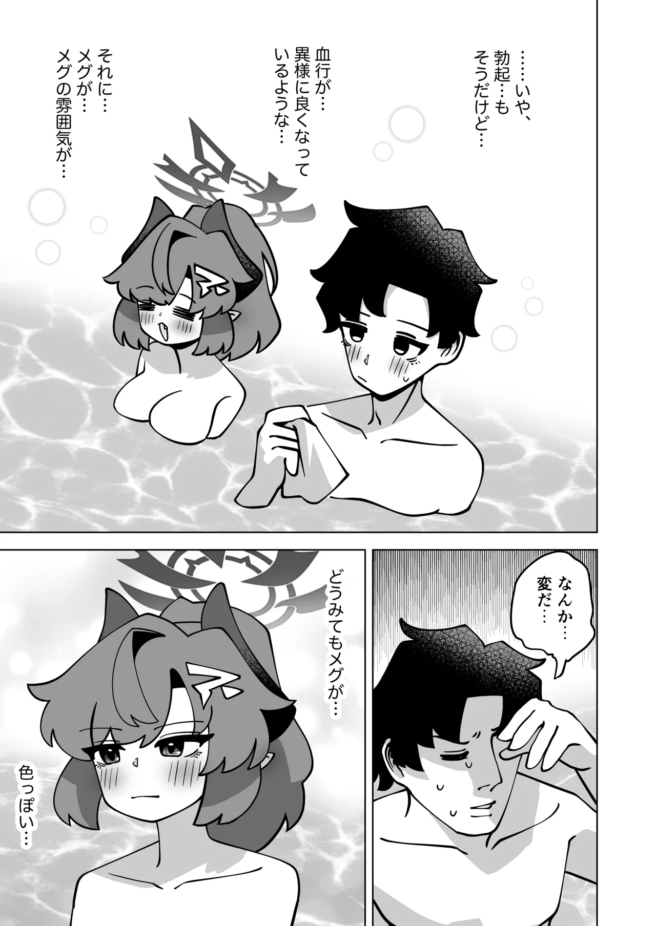 [Koumon Seikoujo (tomi8tky)]Sono Yu, Koushoku ni Tsuki(Blue Archive) Page 8