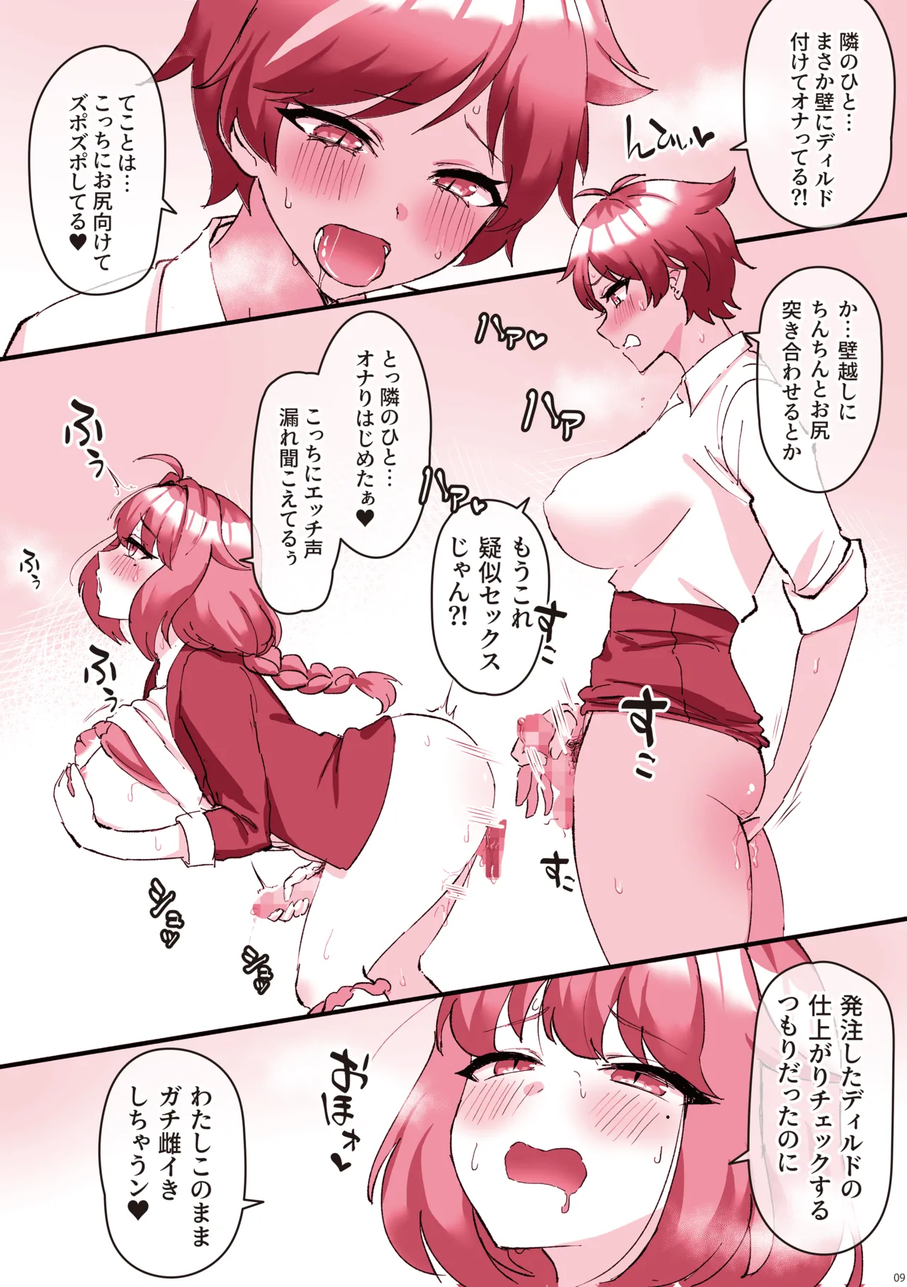 Daily Life with Futanari Compilation[futanari no iru nichijou soushuuhen] [Color Version] Page 10