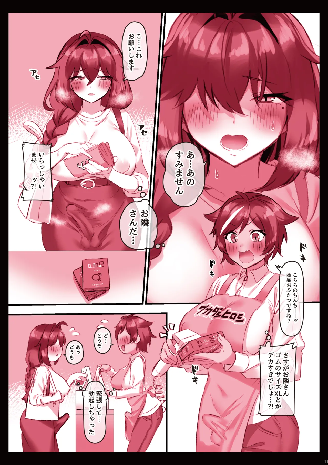 Daily Life with Futanari Compilation[futanari no iru nichijou soushuuhen] [Color Version] Page 12