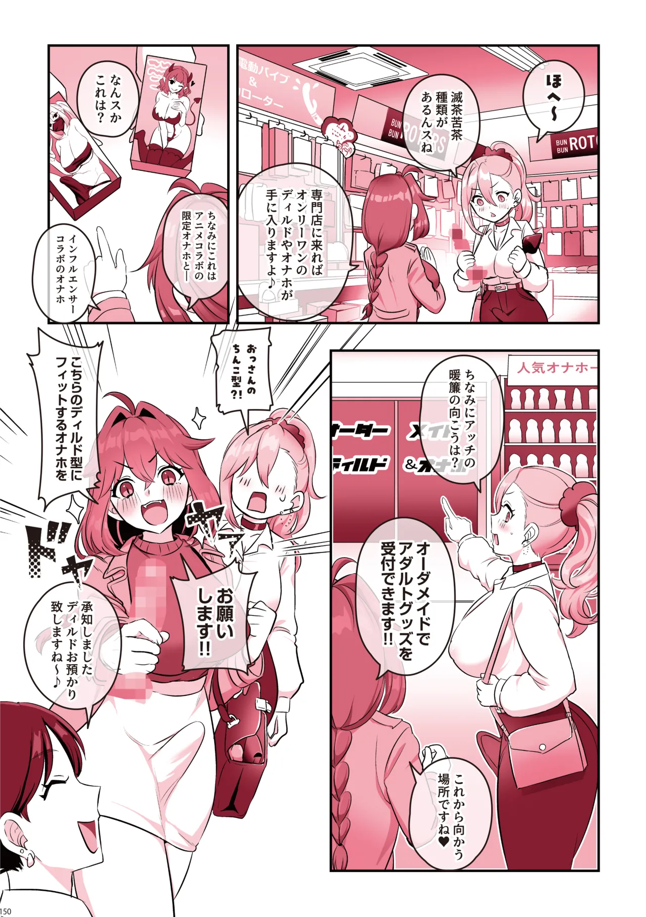 Daily Life with Futanari Compilation[futanari no iru nichijou soushuuhen] [Color Version] Page 151