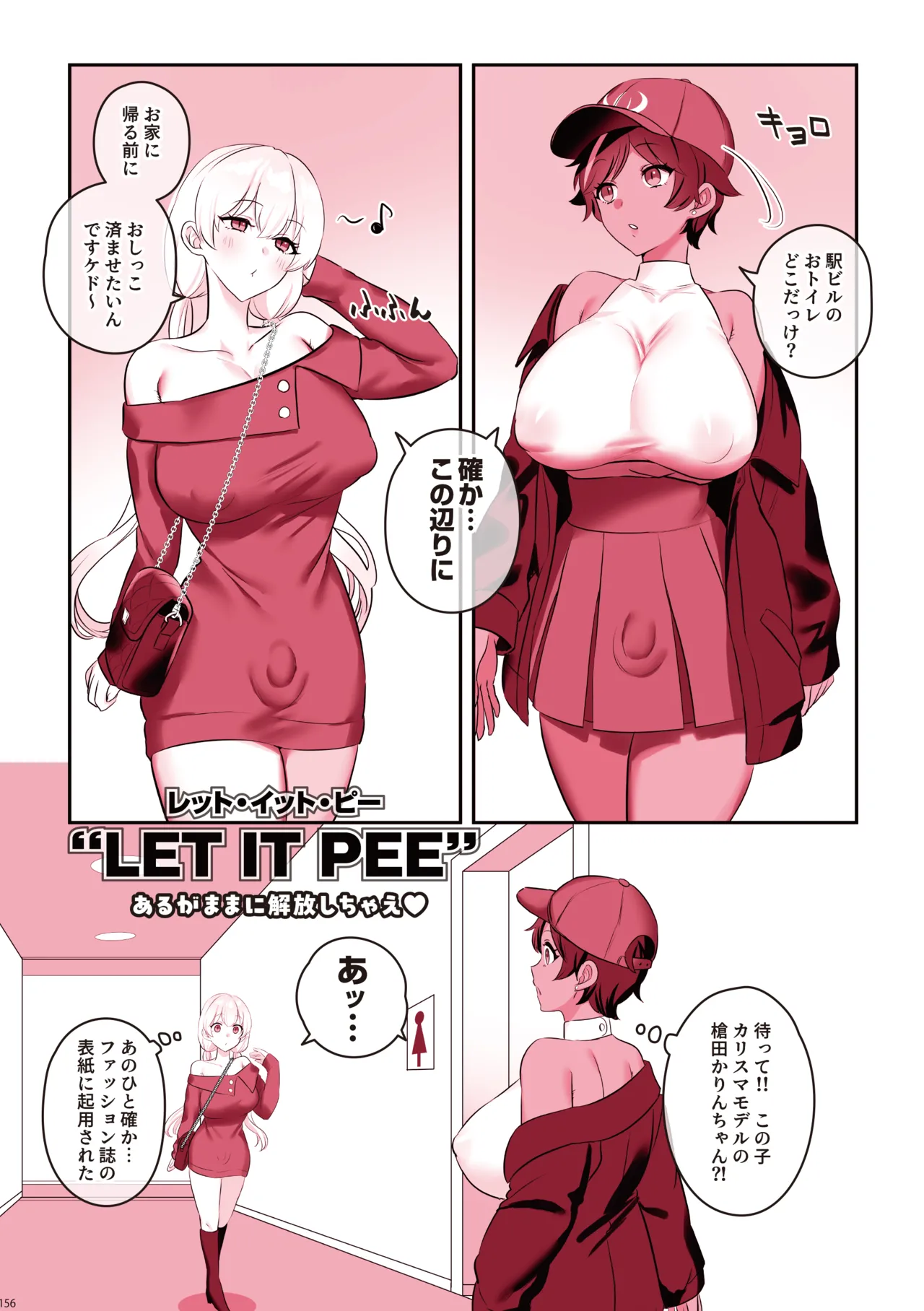 Daily Life with Futanari Compilation[futanari no iru nichijou soushuuhen] [Color Version] Page 157