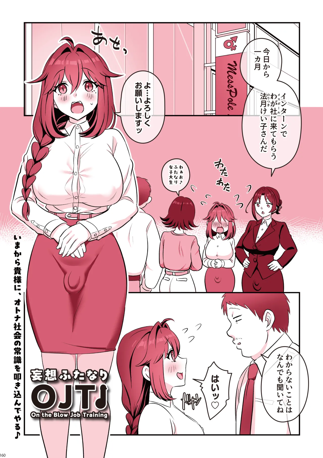 Daily Life with Futanari Compilation[futanari no iru nichijou soushuuhen] [Color Version] Page 161