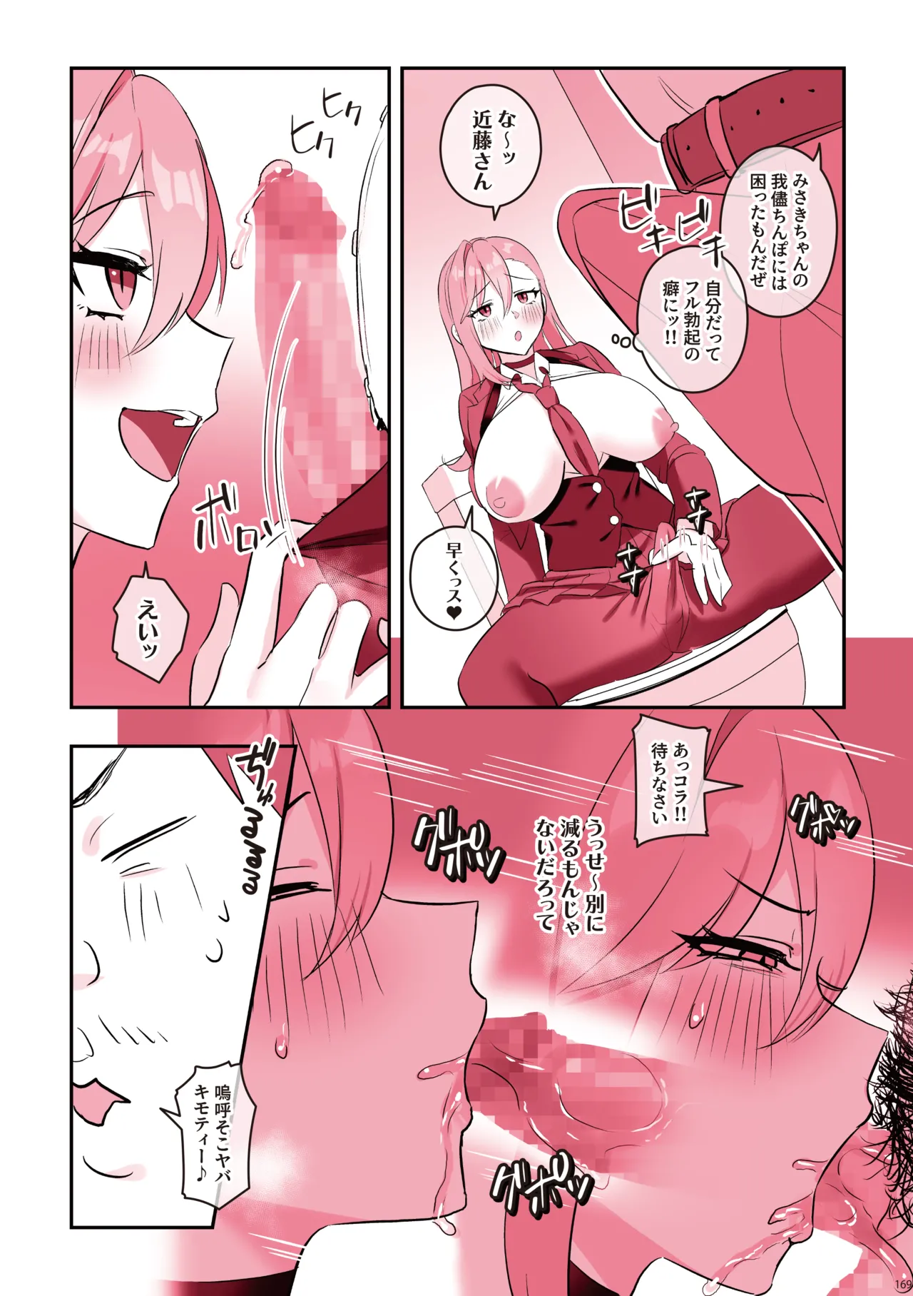 Daily Life with Futanari Compilation[futanari no iru nichijou soushuuhen] [Color Version] Page 170