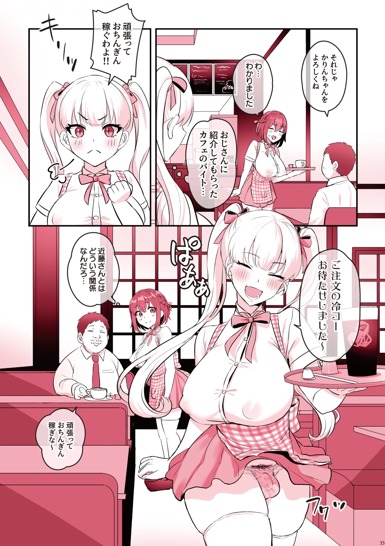 Daily Life with Futanari Compilation[futanari no iru nichijou soushuuhen] [Color Version] Page 36