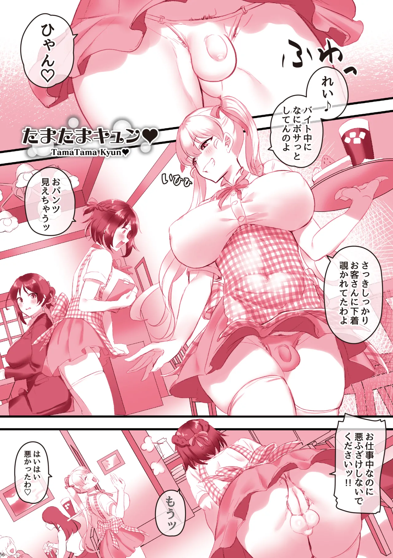 Daily Life with Futanari Compilation[futanari no iru nichijou soushuuhen] [Color Version] Page 57