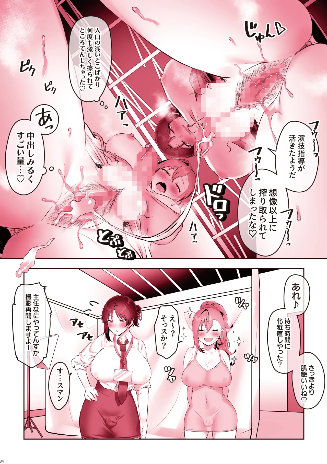 Daily Life with Futanari Compilation[futanari no iru nichijou soushuuhen] [Color Version] Page 85