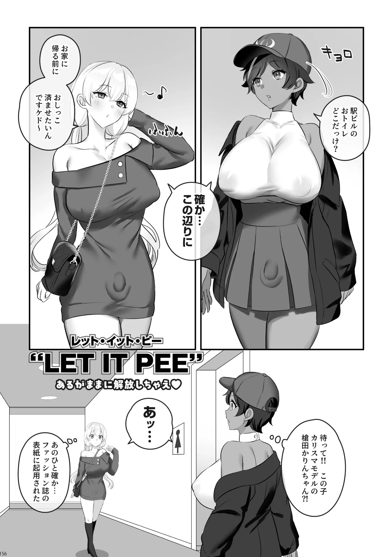 [Inari Mochi]Futanari no Iru Nichijou Soushuuhen Page 157