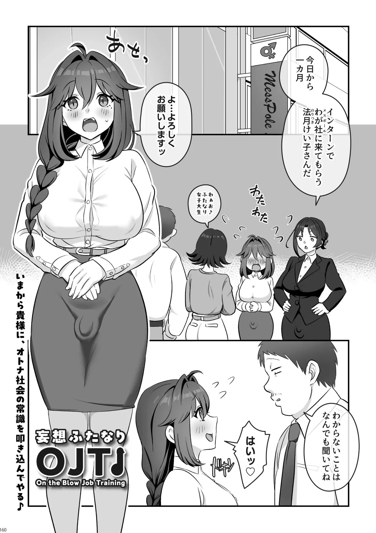 [Inari Mochi]Futanari no Iru Nichijou Soushuuhen Page 161