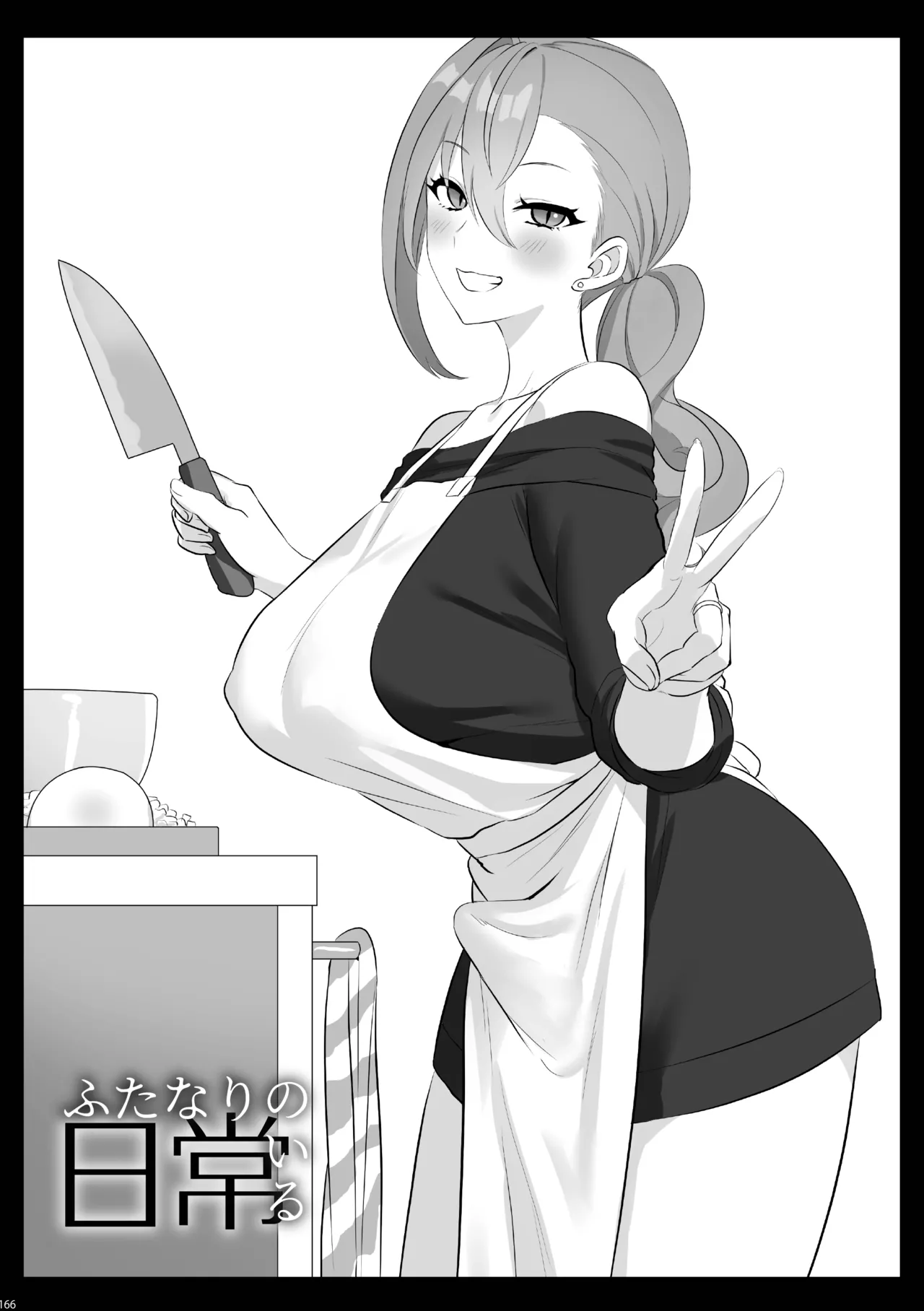 [Inari Mochi]Futanari no Iru Nichijou Soushuuhen Page 167