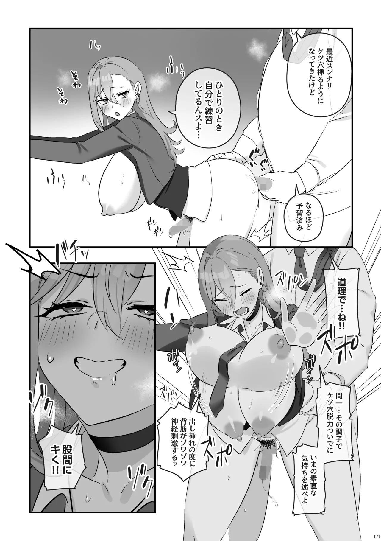 [Inari Mochi]Futanari no Iru Nichijou Soushuuhen Page 172
