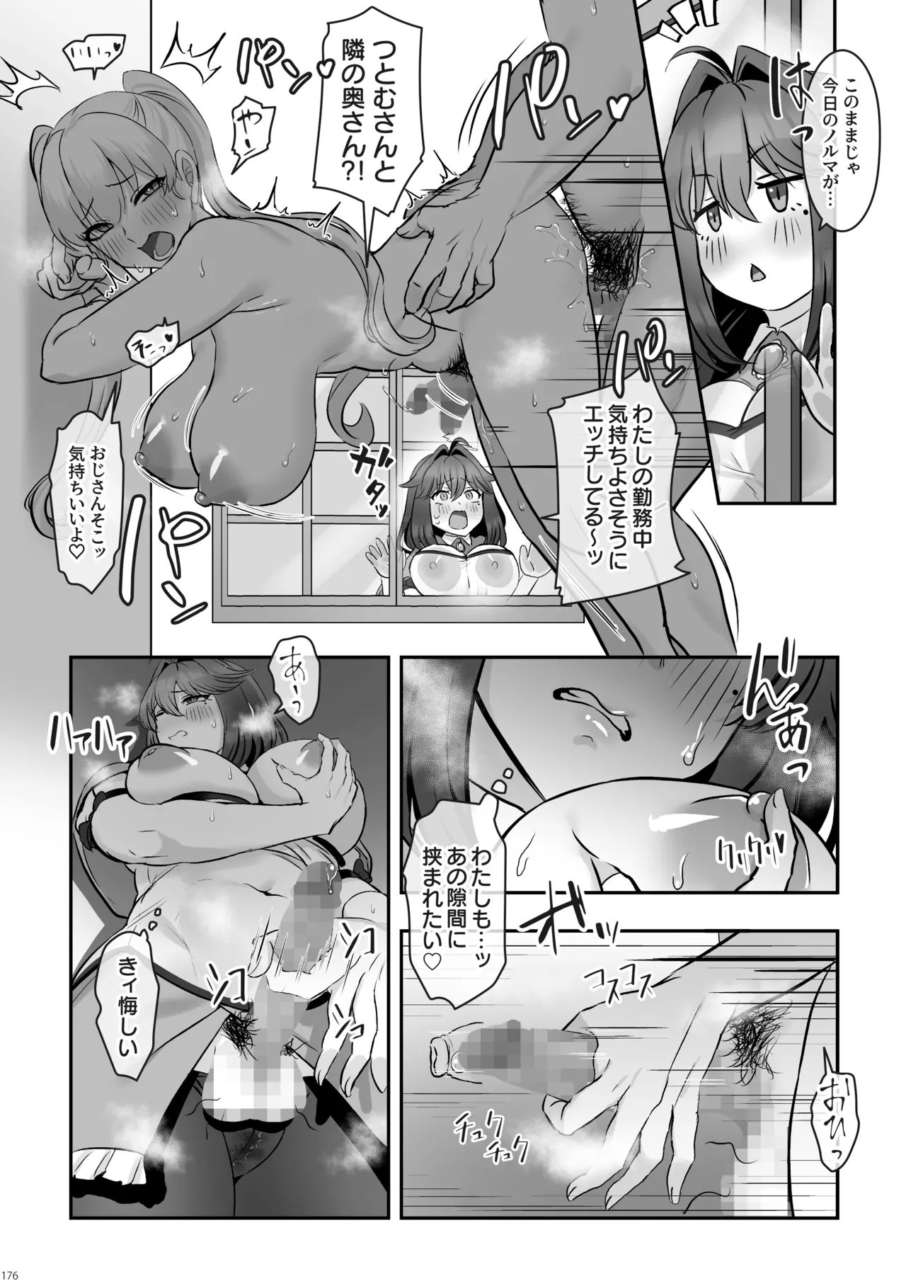 [Inari Mochi]Futanari no Iru Nichijou Soushuuhen Page 177