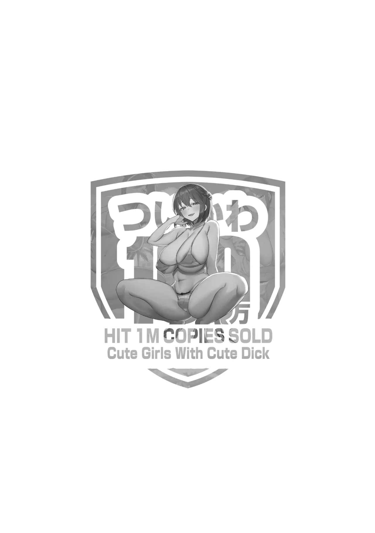 [Inari Mochi]Futanari no Iru Nichijou Soushuuhen Page 182