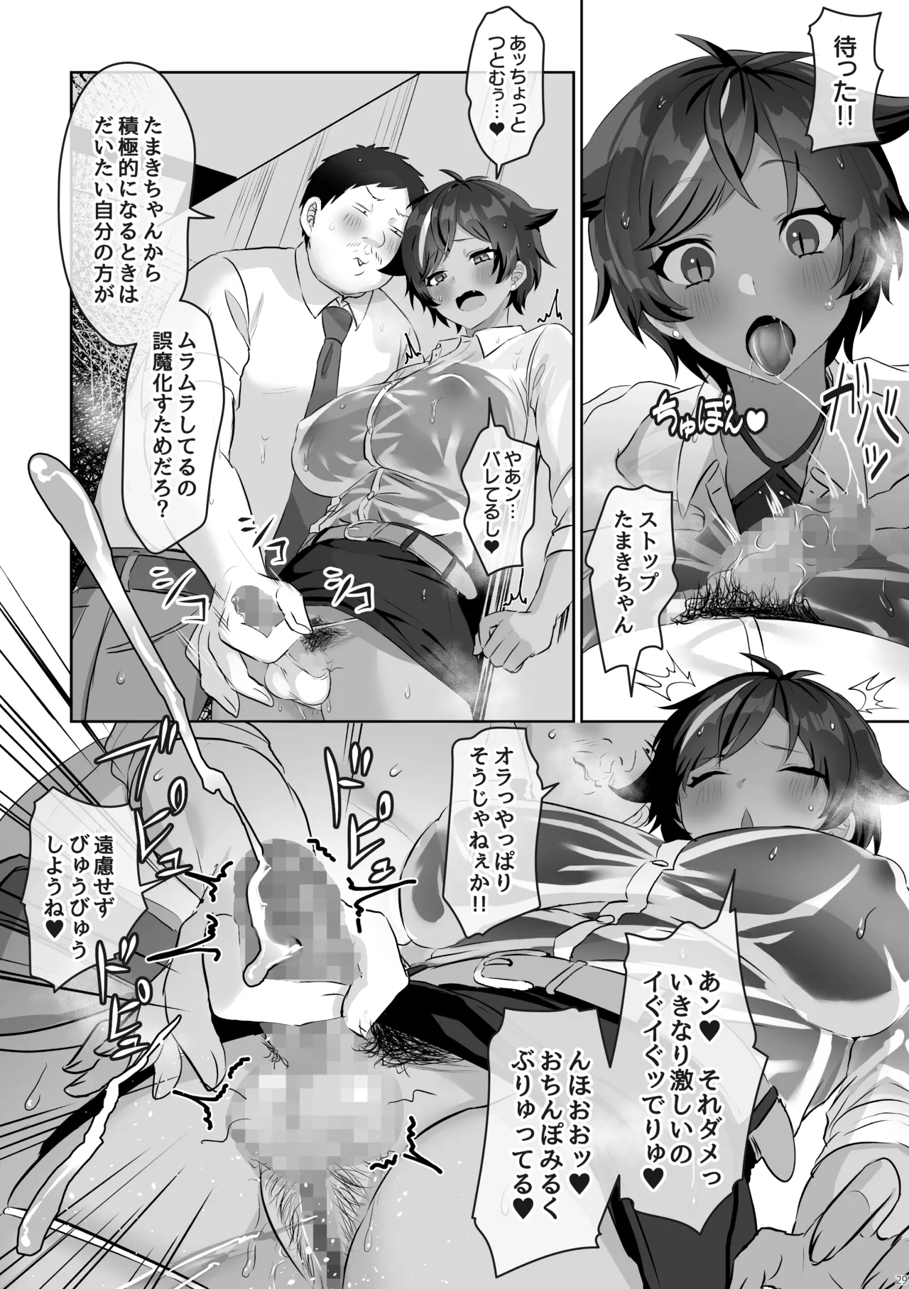 [Inari Mochi]Futanari no Iru Nichijou Soushuuhen Page 30