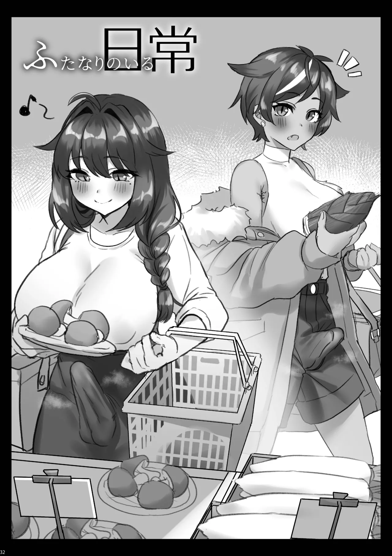 [Inari Mochi]Futanari no Iru Nichijou Soushuuhen Page 33