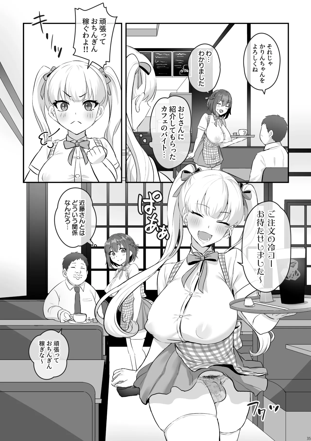 [Inari Mochi]Futanari no Iru Nichijou Soushuuhen Page 36