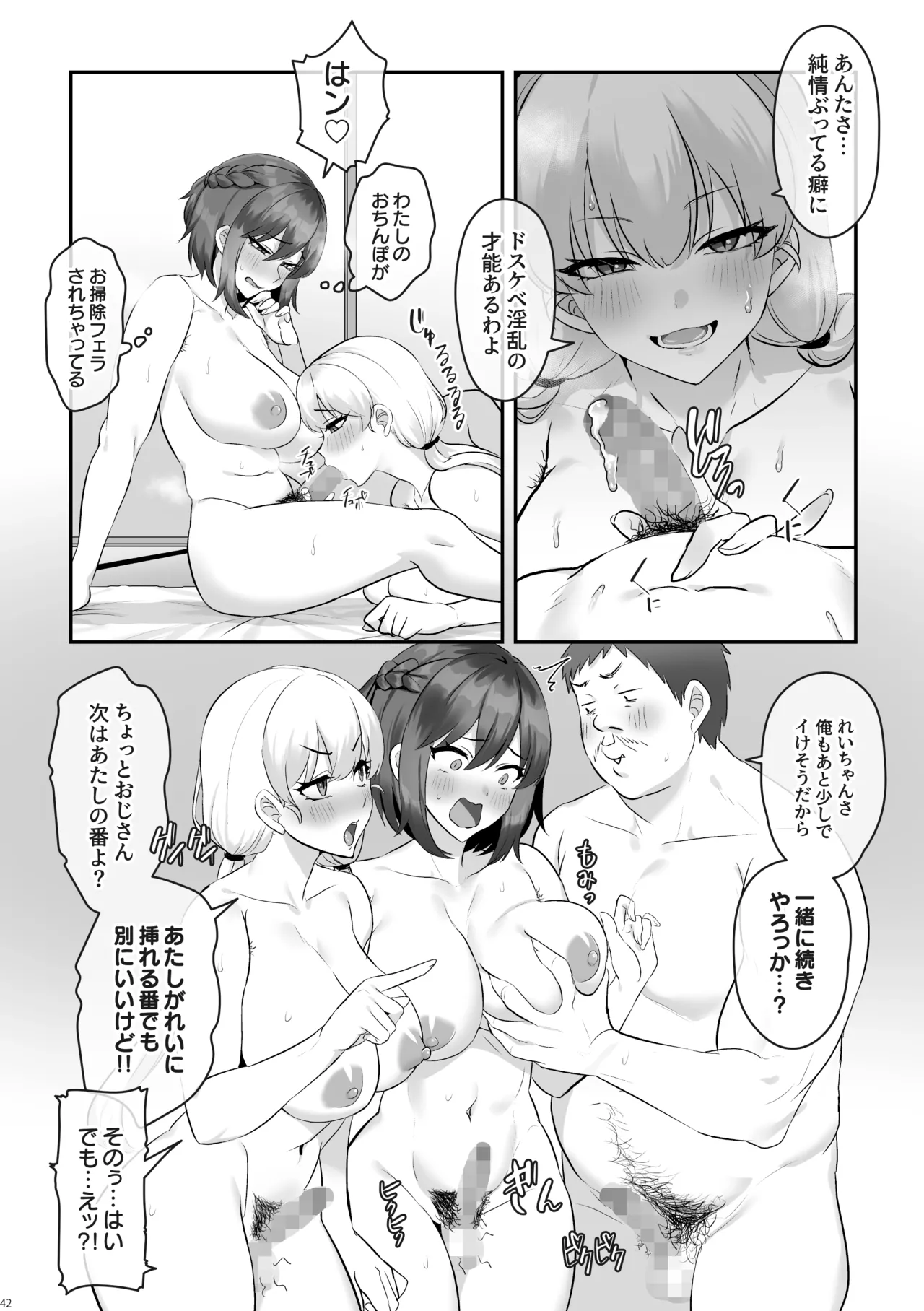 [Inari Mochi]Futanari no Iru Nichijou Soushuuhen Page 43