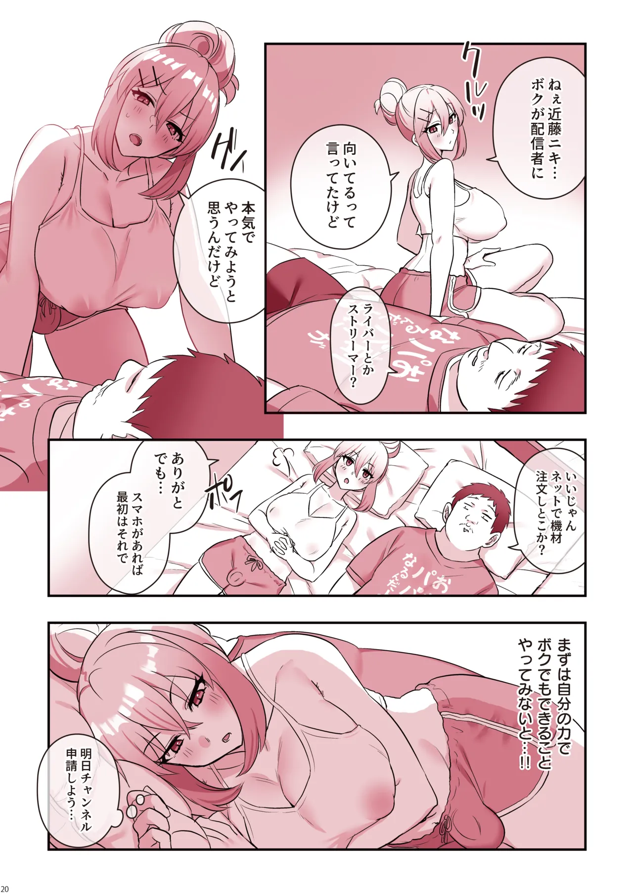 The Wet Futa NEET Challenge[nure futa niito charenji] [Color Version] Page 22