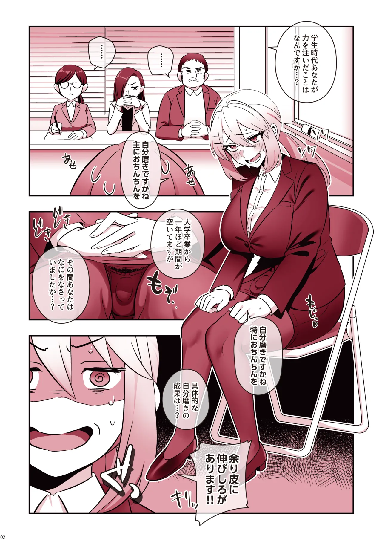 The Wet Futa NEET Challenge[nure futa niito charenji] [Color Version] Page 4