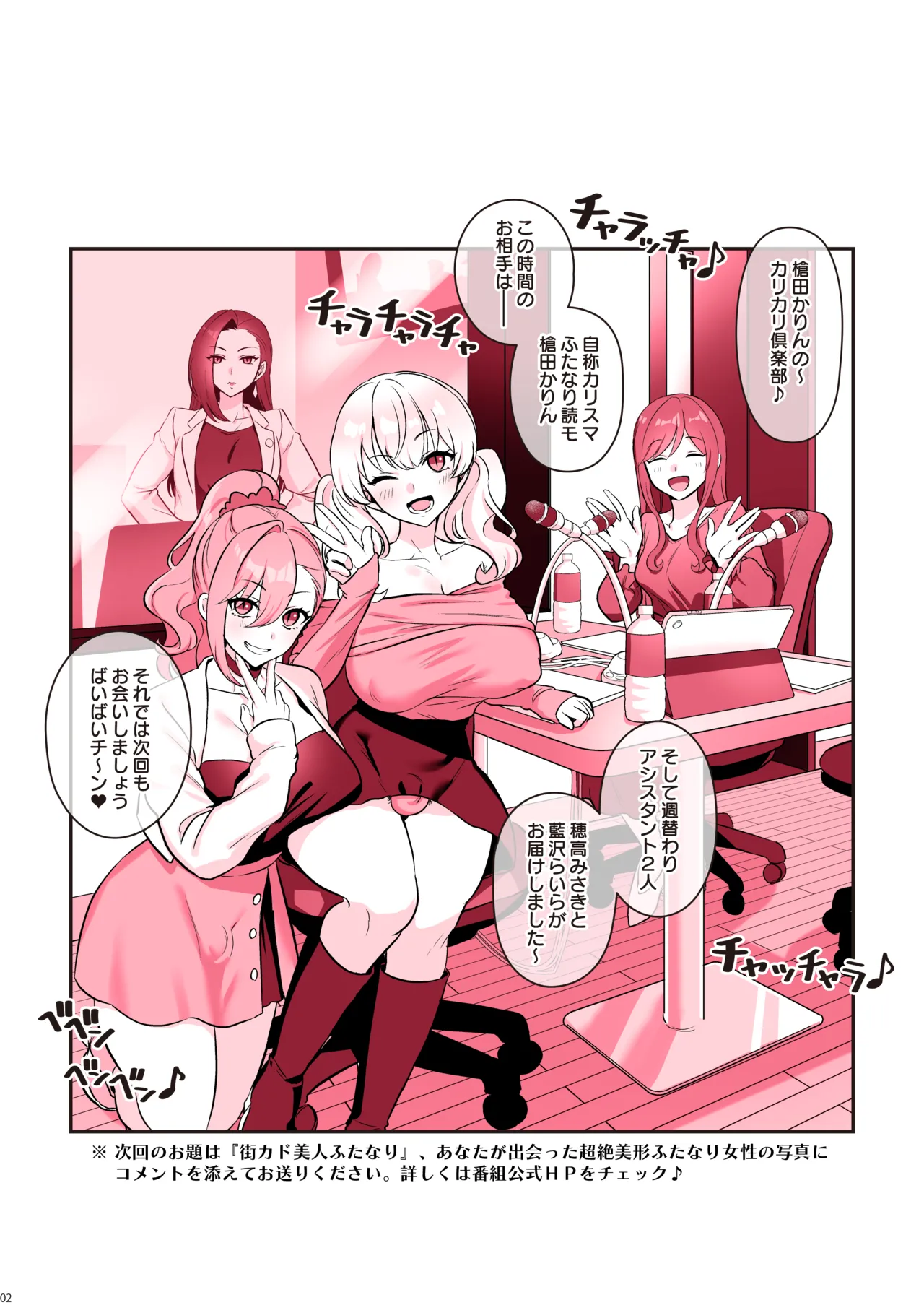 A Cute Futanari Girlfriend With a Dick[tsuitete kawaii futanari kanojo] [Color Version] Page 4
