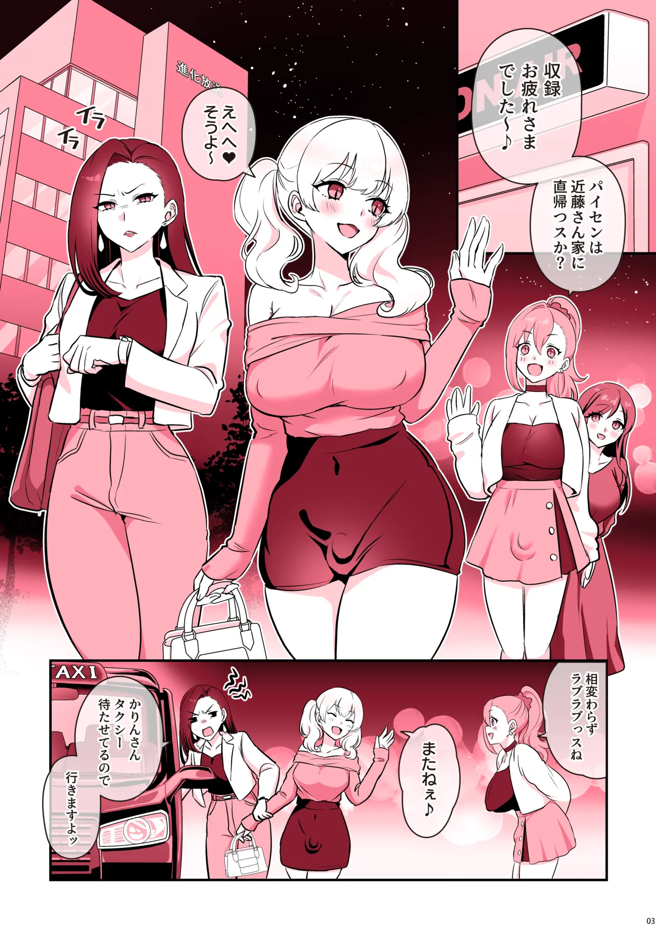 A Cute Futanari Girlfriend With a Dick[tsuitete kawaii futanari kanojo] [Color Version] Page 5