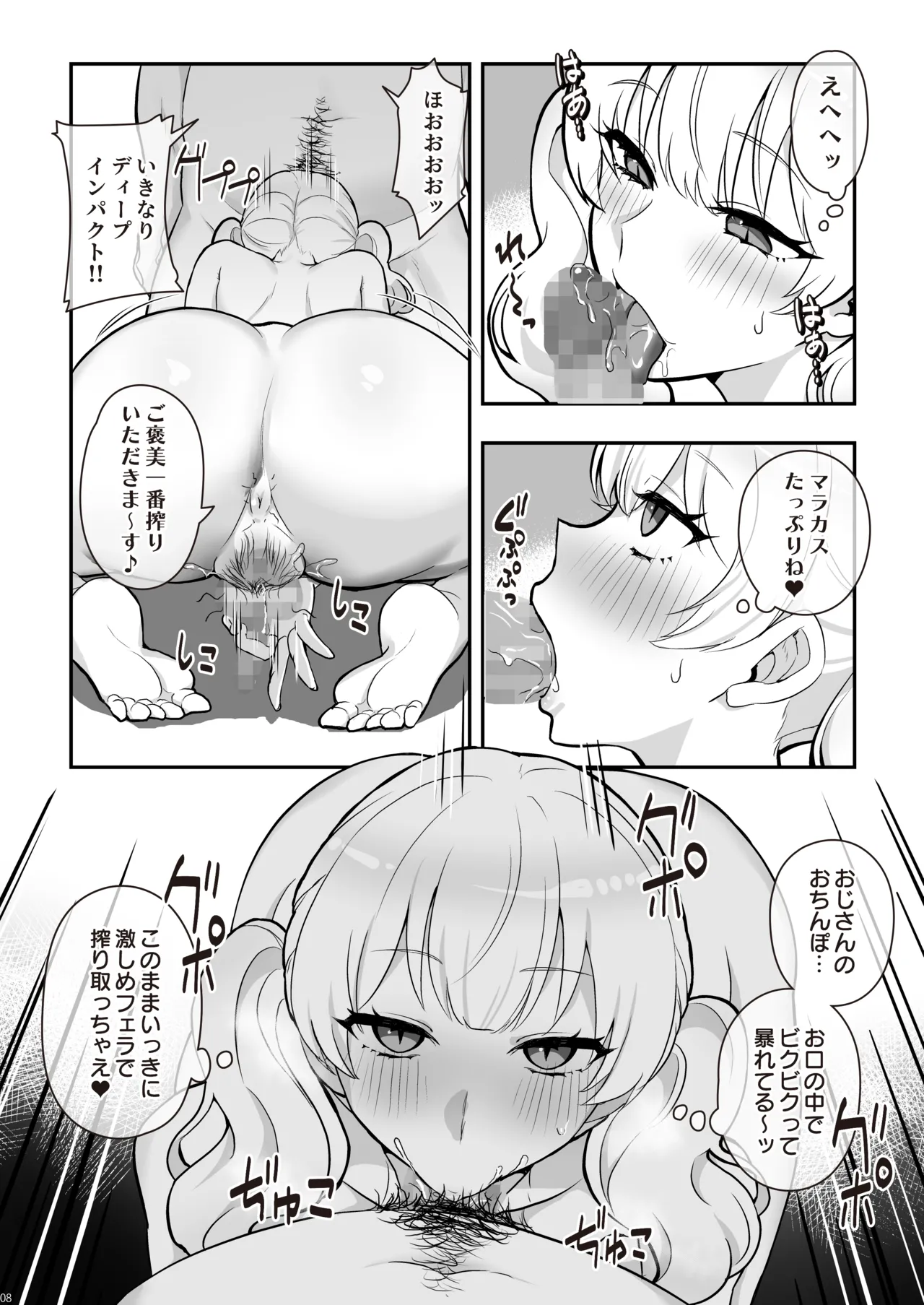 [Inari Mochi]Tsuitete Kawaii Futanari Kanojo Page 10
